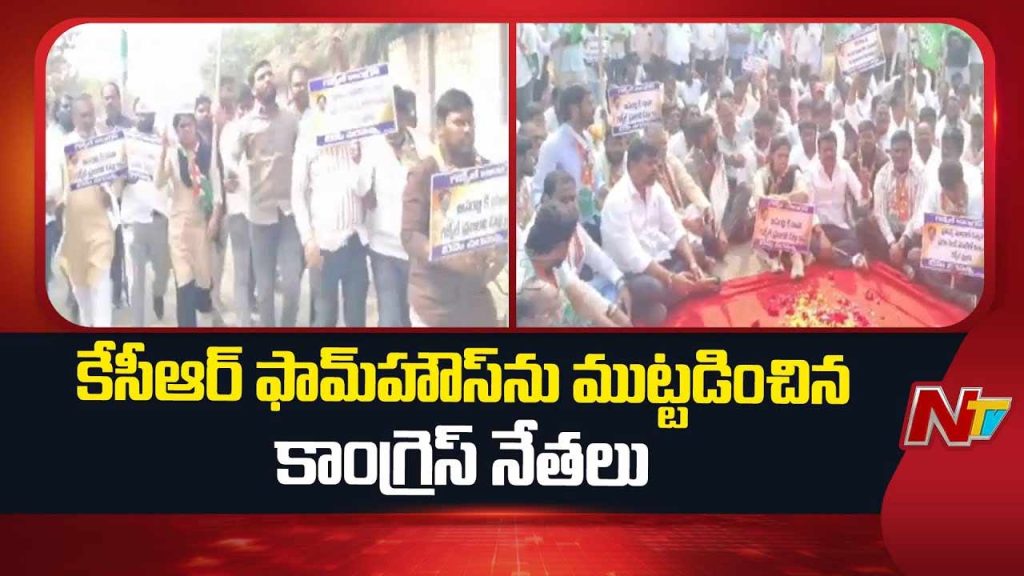 Kcr Farmhouse Gherao Congress Leaders Erravalli