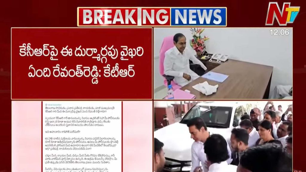 Ktr Slams Government Police Over Kcr Notices