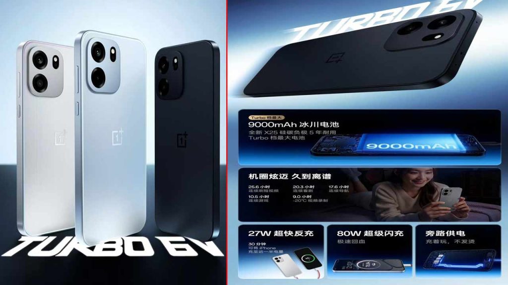 Oneplus Turbo 6 Series Launch Specs