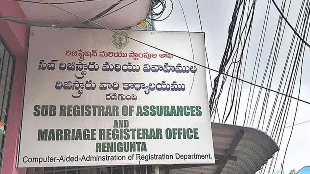 Renigunta Sub Registrar Office Collector Venkateshwarlu Surprise Inspection