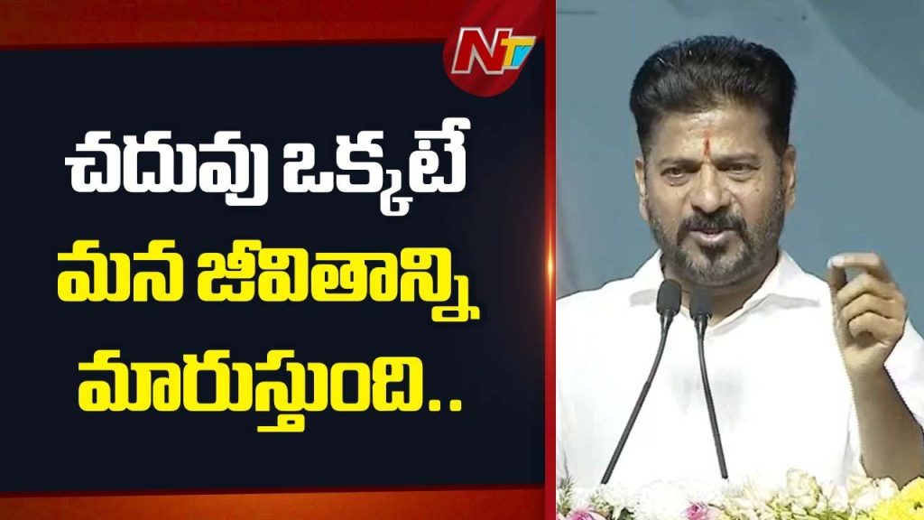 CM Revanth Reddy: చిట్టిబోయినపల్లిలో IIITకి శంకుస్థాపన.. ఇరిగేషన్‌, విద్యకు మా ప్రభుత్వం తొలి ప్రాధాన్యత