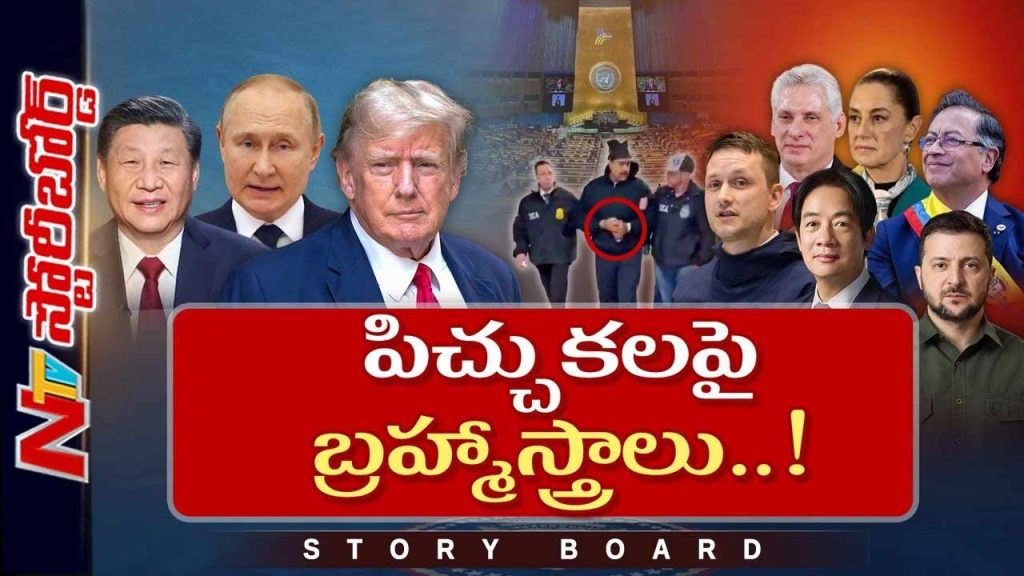 Big Nations Vs Small Nations Un Relevance Debate