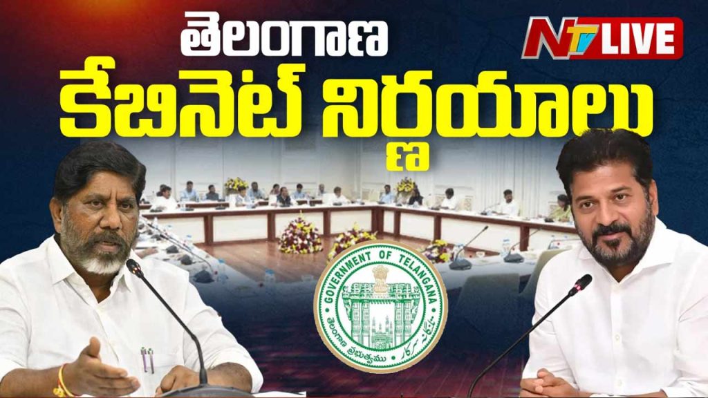 Telangana Cabinet Decisions Employee Dues Kaleshwaram Cbi Probe Sports University