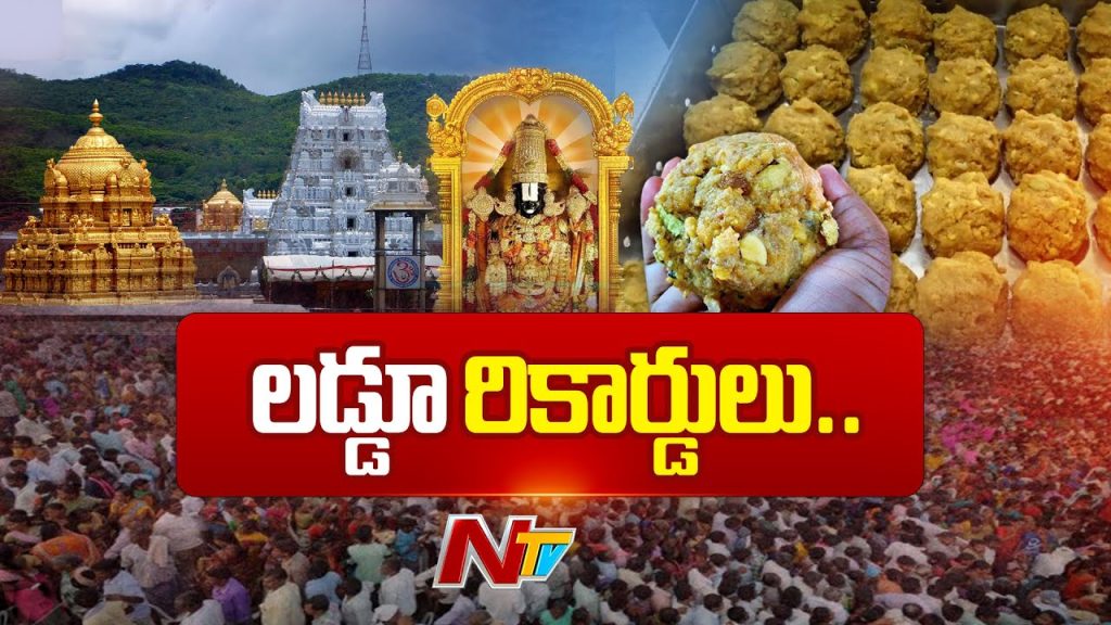 Ttd Laddu Records 2025 Over 13 52 Crore Tirumala Laddus Sold