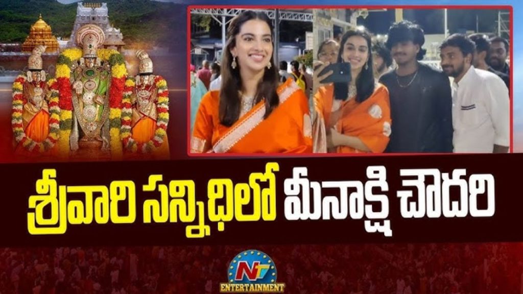 Tollywood Actresses Visited Tirumala To Have Darshan Of Lord Venkateswara