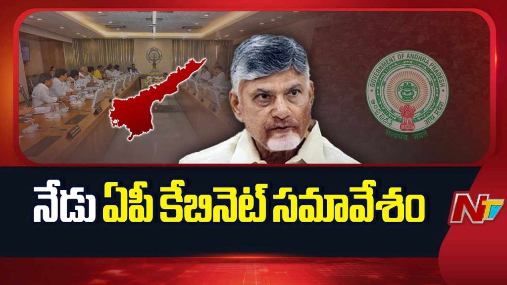 Ap Cabinet Meeting 2026 Amaravati Development %e2%82%b939436 Cr Investments Zonal System