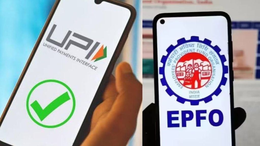 Epfo Pf Withdrawal Atm Upi Service Launch June Update