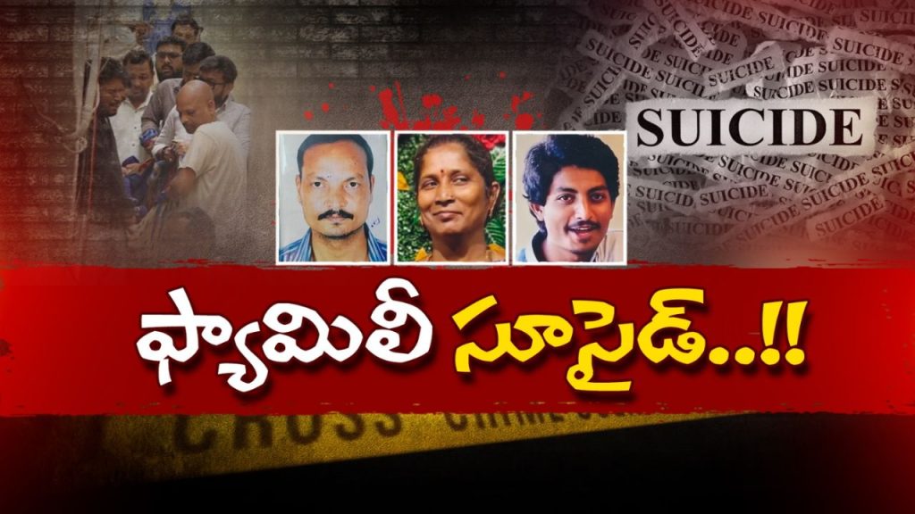 Hyderabad Family Suicide Case Landmark Hotel Owner Ramraj Wife And Son Found Dead In Amberpet