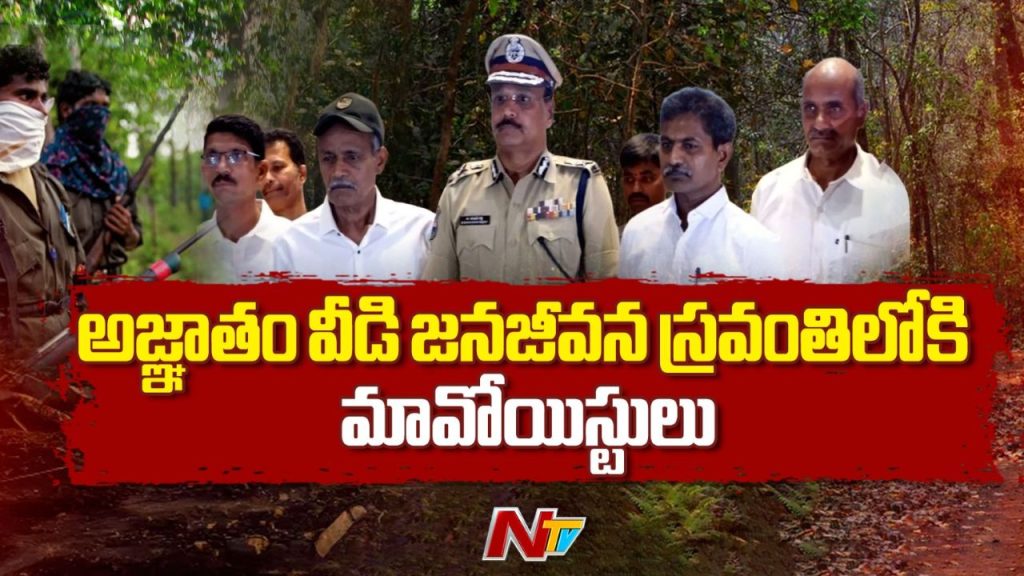 Maoist Leaders Surrender Devuji Mallaraji Reddy Surrender Before Telangana Dgp