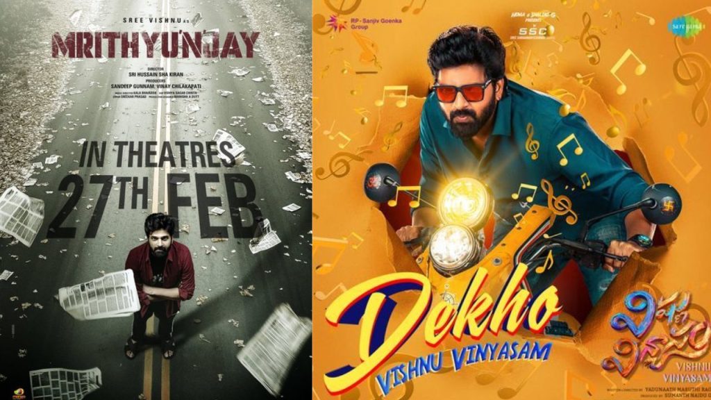Sree Vishnu Double Movie Release Clash February 2026