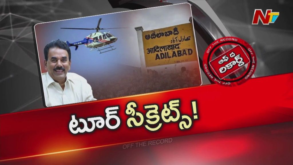 Otr Minister Jupally Krishna Rao Advisors Secret Tour Sparks Political Debate
