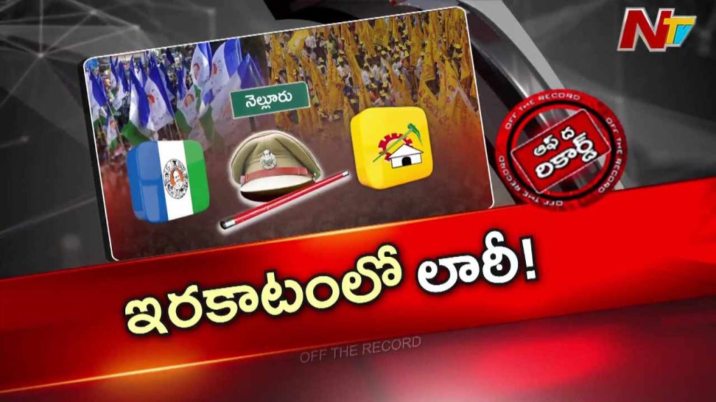 Off The Record About Ysrcp Internal Buzz Why Are Former Mlas Jyothula Chanti Babu And Varupula Subba Rao Silent 2