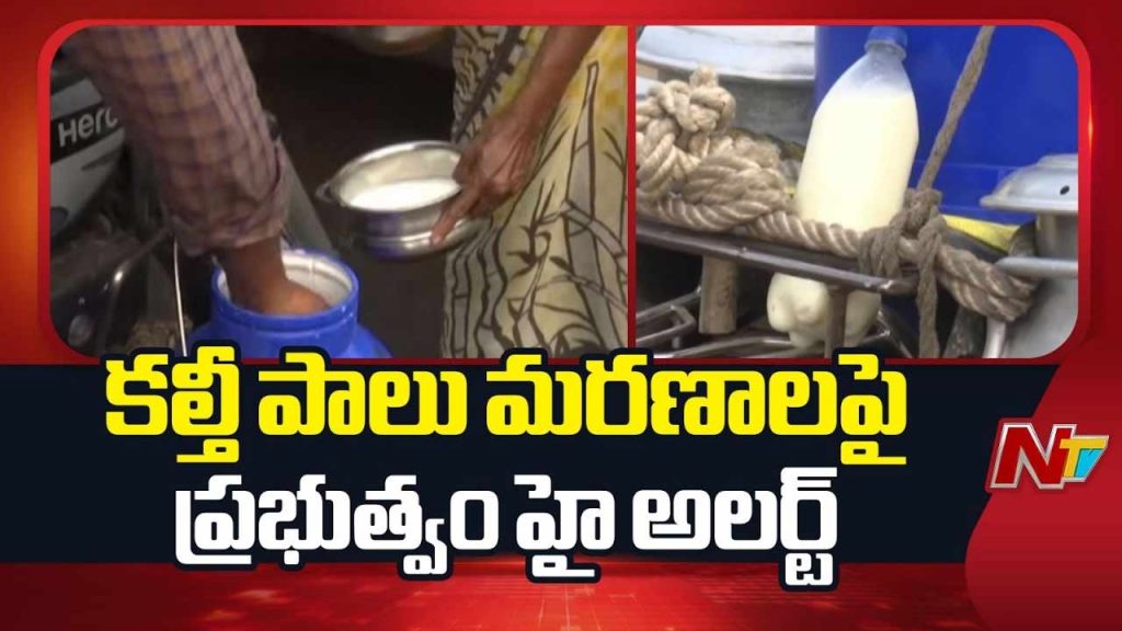 Rajahmundry Milk Tragedy Only One Milk Can Adulterated Reveals Ig Ashok Kumar During Investigation