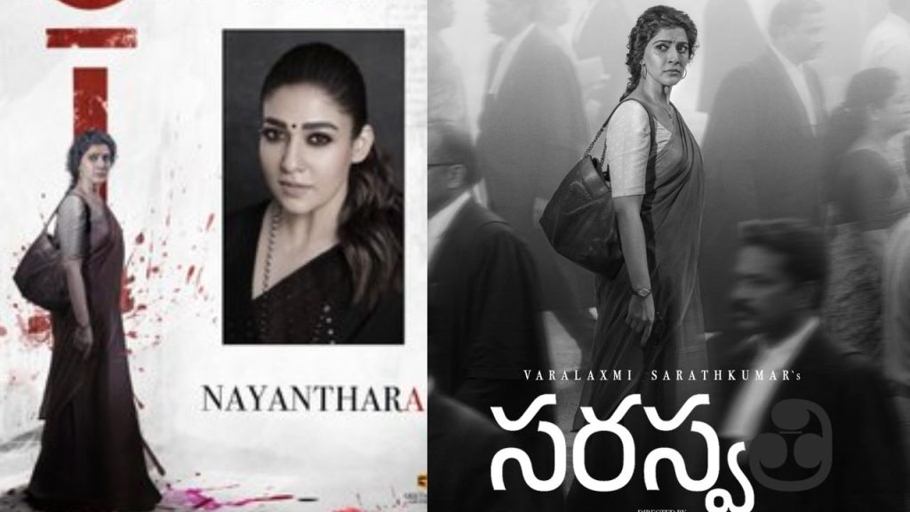 Nayanthara To Launch Varalaxmi Sarathkumar Saraswathi Movie First Single
