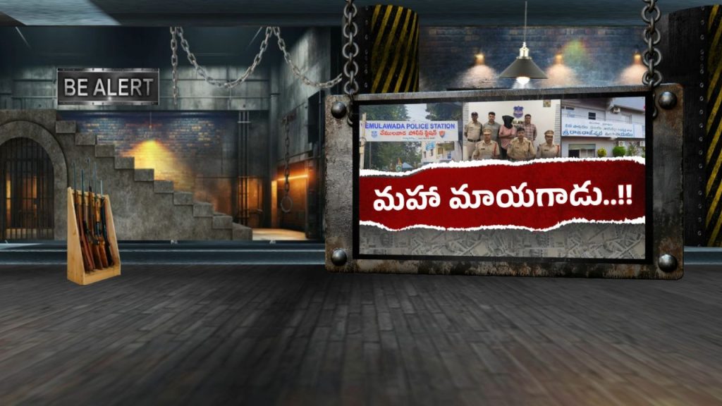 Surya Prakash Arrested For Cheating Officials In Cmo Name Siricilla