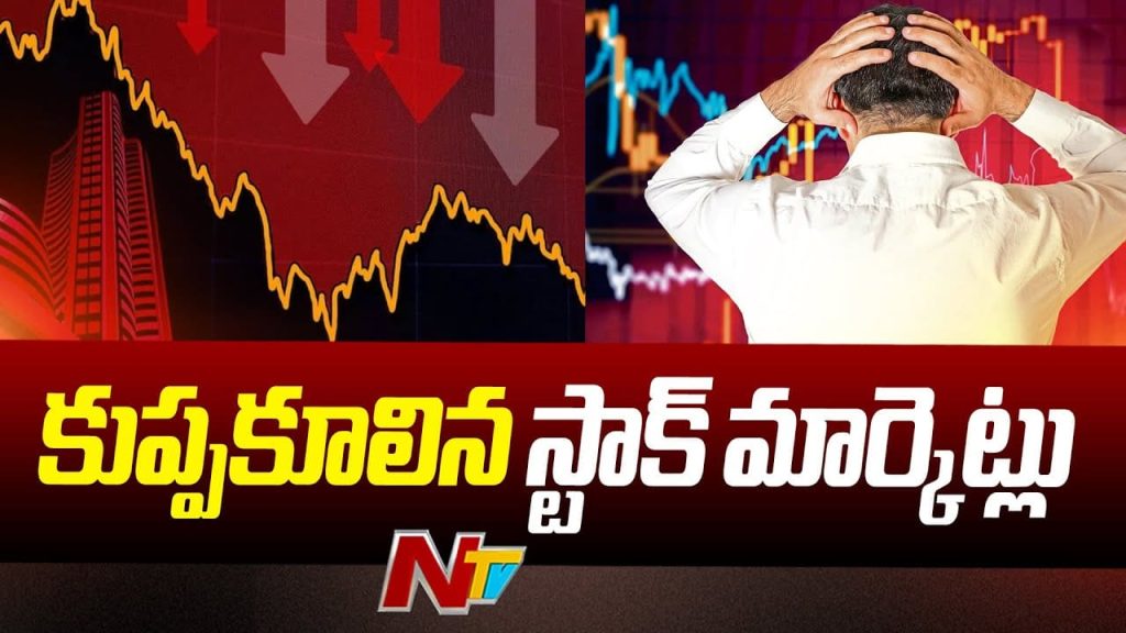 Stock Market Snesex And Nifty Is Down