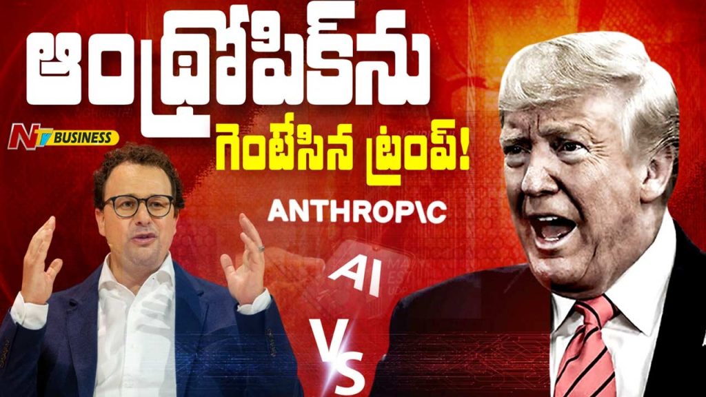 Trump Bans Anthropic Ai National Security Dispute