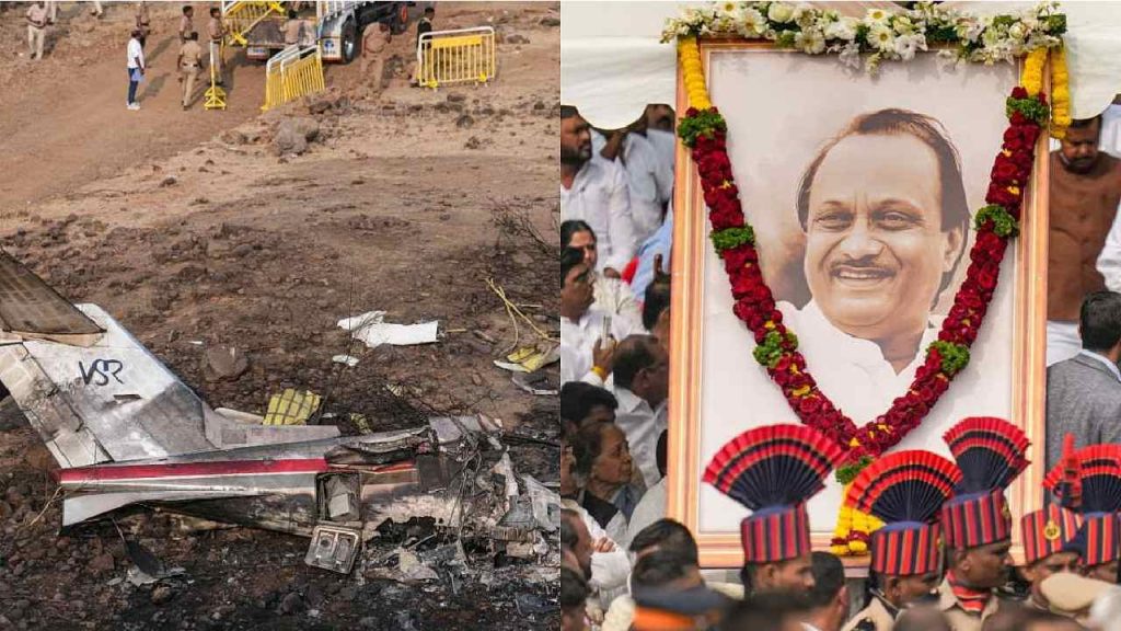 Ajit Pawar Plane Crash Aaib Investigation Report Baramati Accident