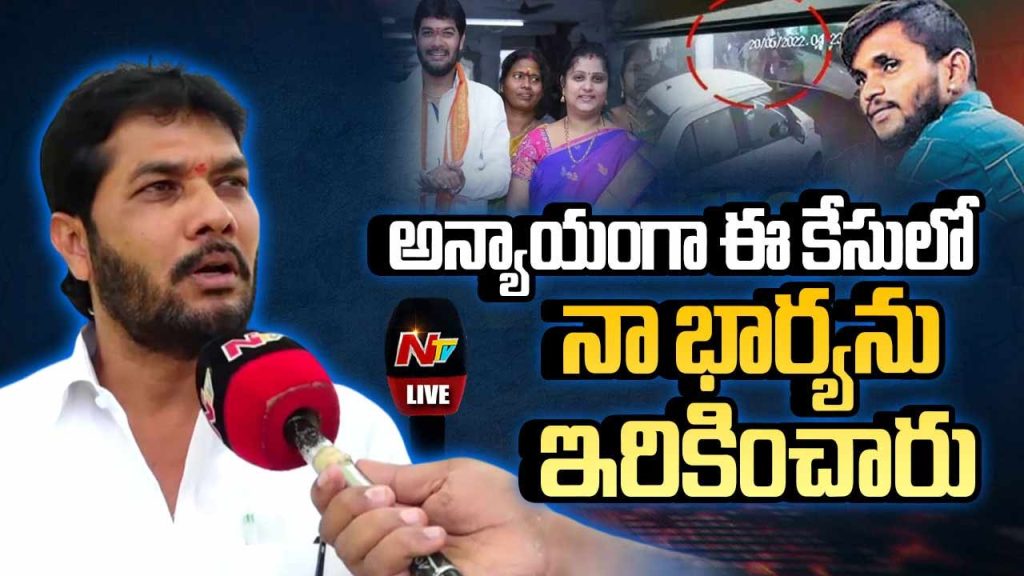 Political Harassment Family Targeted Anantha Babu Statement