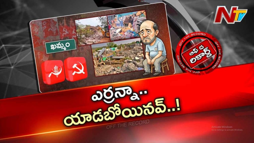 Off The Record Over Cpi 3