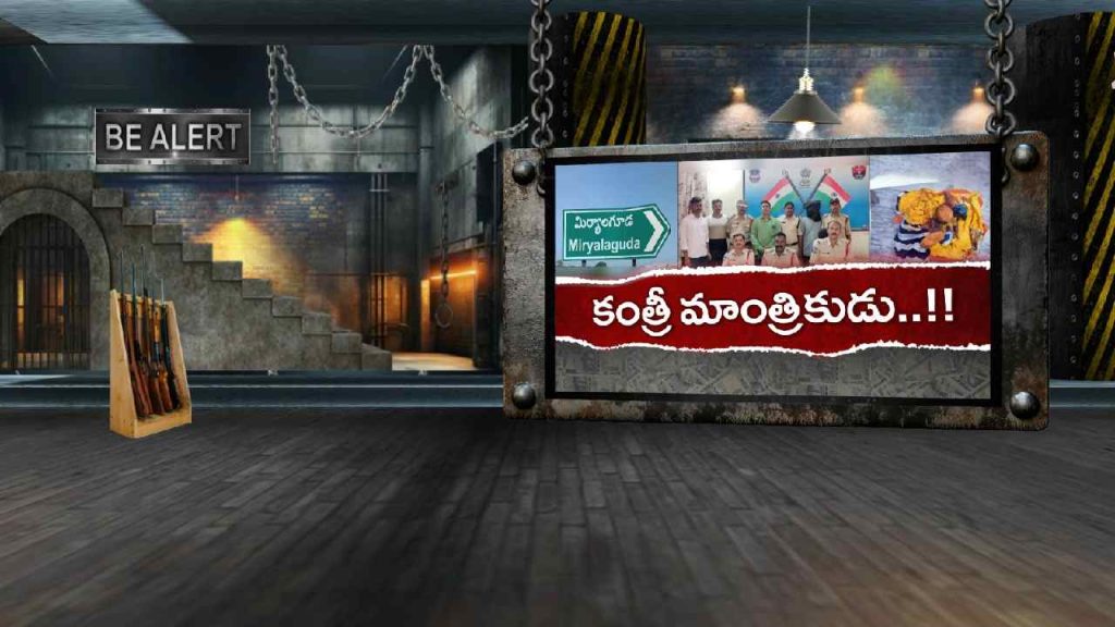 Nalgonda Crime Fake Baba Arrested For Duping Family Of 6 Tolas Of Gold In Miryalaguda