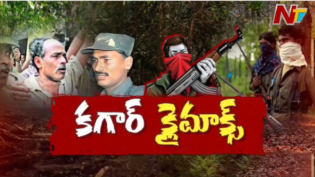 Top Maoist Leaders Devji Malla Rajireddy Noone Ganganna To Surrender Today