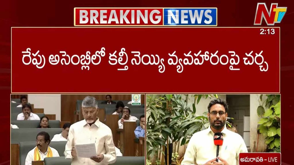 Adulterated Ghee Issue To Be Discussed In Assembly Tomorrow