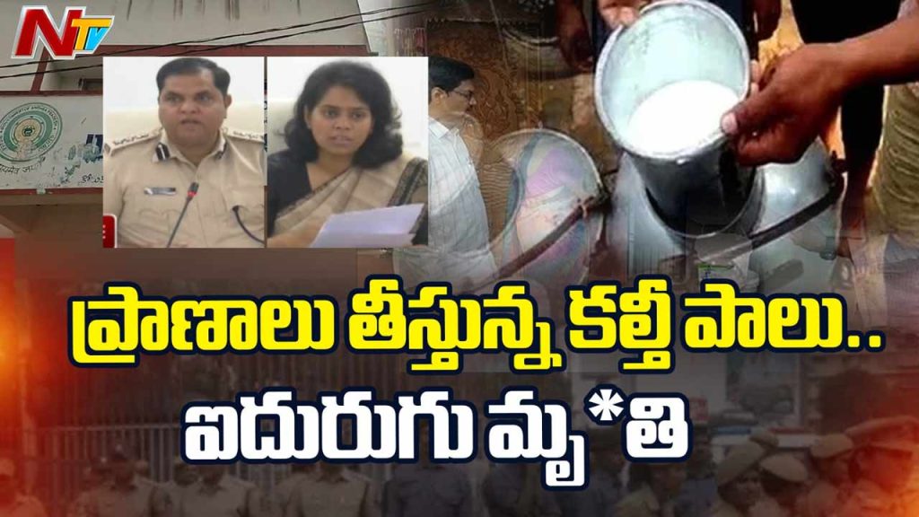 Milk Samples Sent To Hyderabad Adulteration Deaths Probe