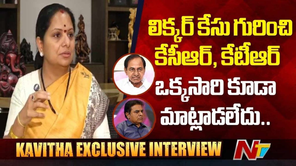 Kavitha Sensational Comments On Kcr Ktr Brs Defeat