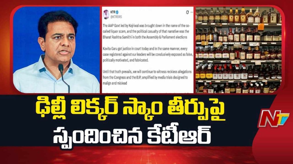 Ktr Reaction Delhi Liquor Scam Verdict Brs