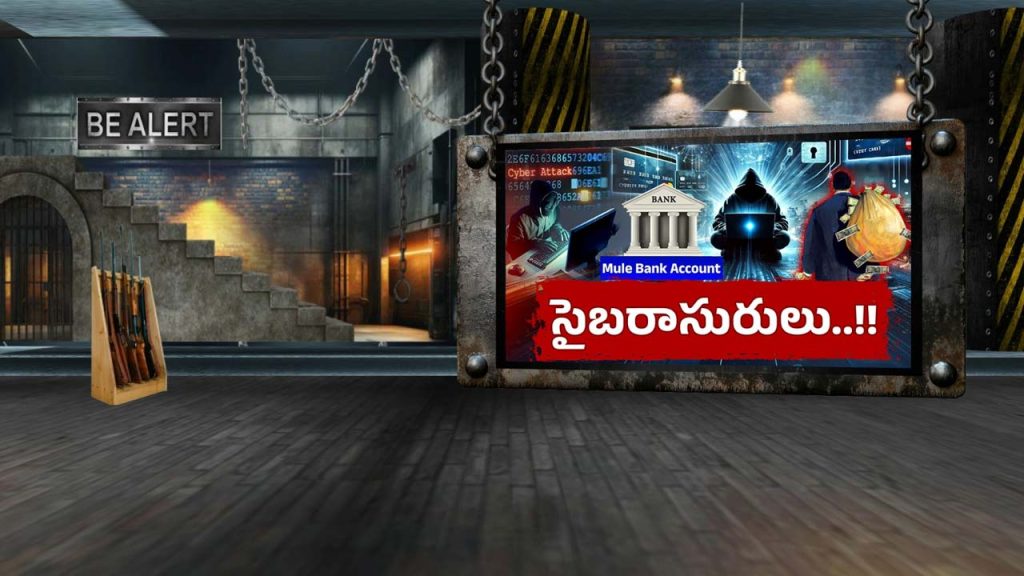 Special Drive Named Operation Crackdown To Catch Cyber Criminals