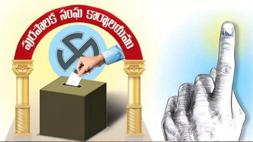 Ap Govt New Rules Municipal Elections 2026 Go 210 Go 211