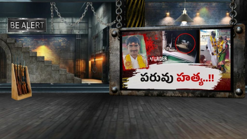 Murder Case Honour Killing In Vemulapalli Brothers Kill Brother In Law Over Inter Caste Marriage In East Godavari