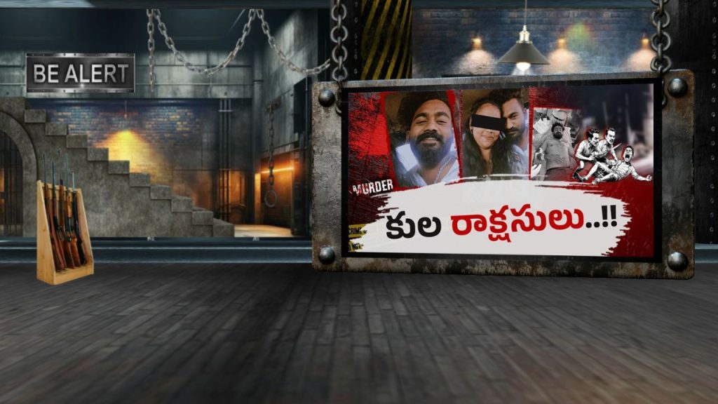 Crime News Youth Brutally Attacked By Wifes Family After Love Marriage 8 Arrested