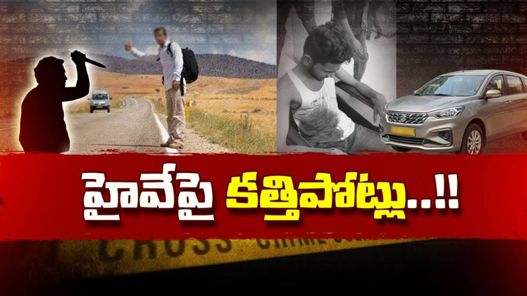 Shocking Incident Occurred In Nalgonda District