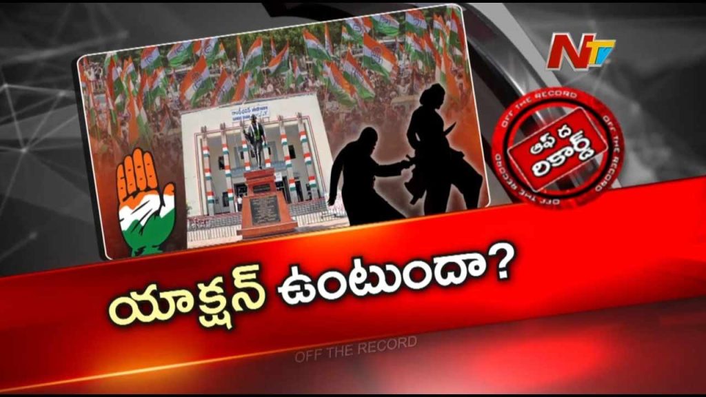 Off The Record About Congress B Form Betrayal Will Pcc Chief Take Action Against Rebel Mlas