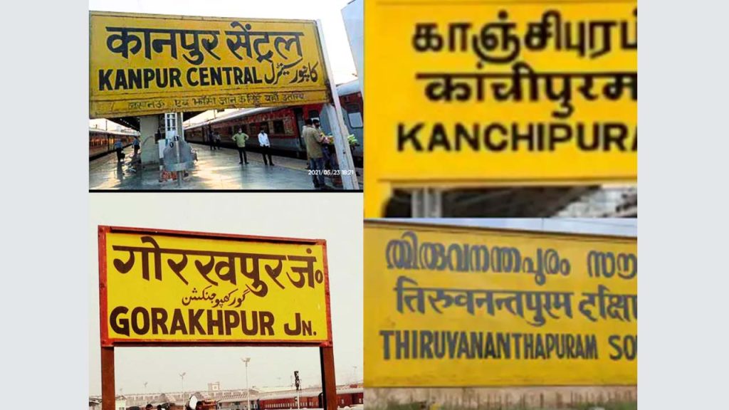 South Indian Cities End With Puram And North Indian Cities End With Pur Why This Difference