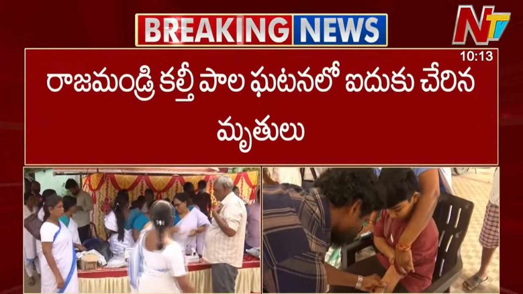 Rajahmundry Adulterated Milk Incident Death Toll Rises To Five