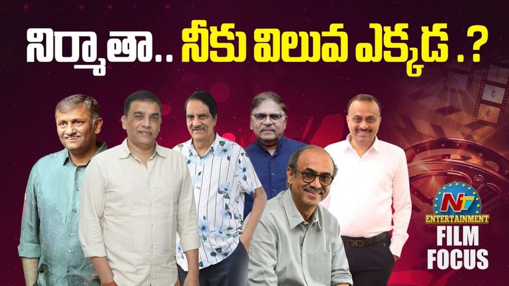Tollywood Producers Crisis Dil Rajus Shocking Comments On Producer Struggles And Industry Reality