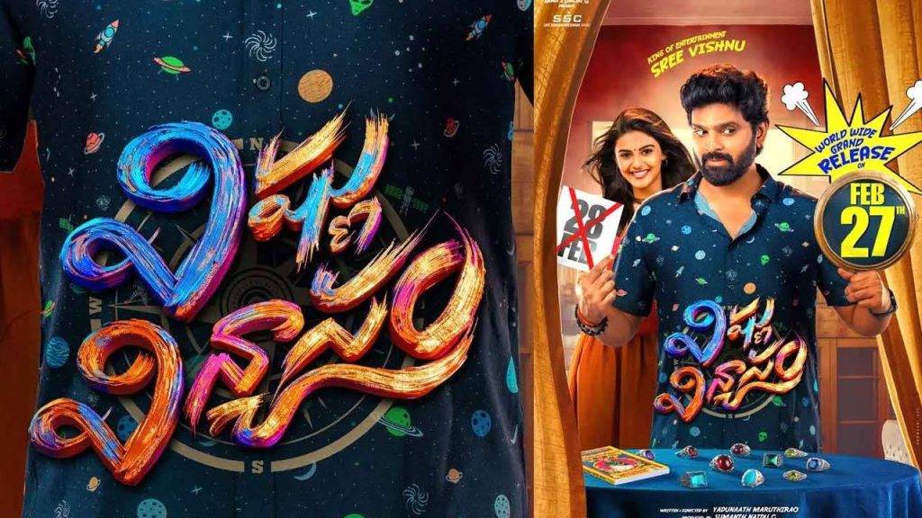 Sree Vishnu Vishnu Vinyasam Movie Leak Controversy