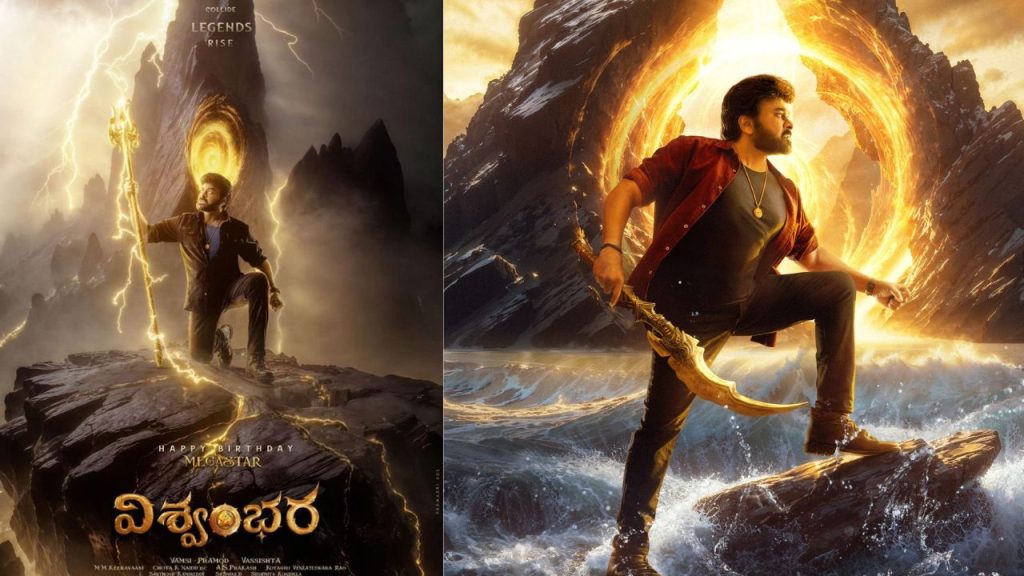 Vishwambhara Movie Vfx Update Teaser 2 Release Details