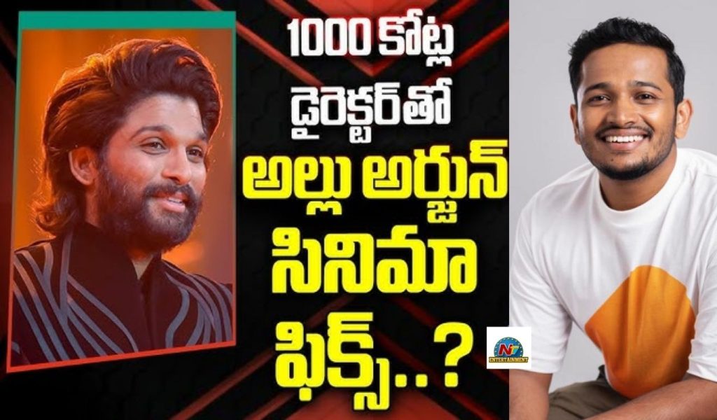 Allu Arjun Basil Joseph Movie Confirmed A Mythological Superhero Tale