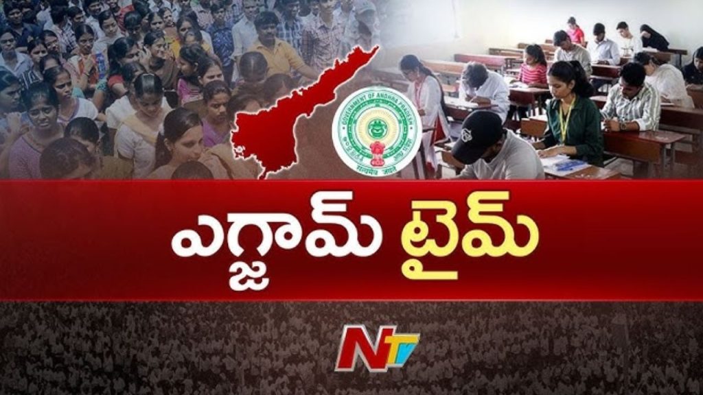 Ap 10th Class Exams 2026 Begin Today Important Guidelines For Students