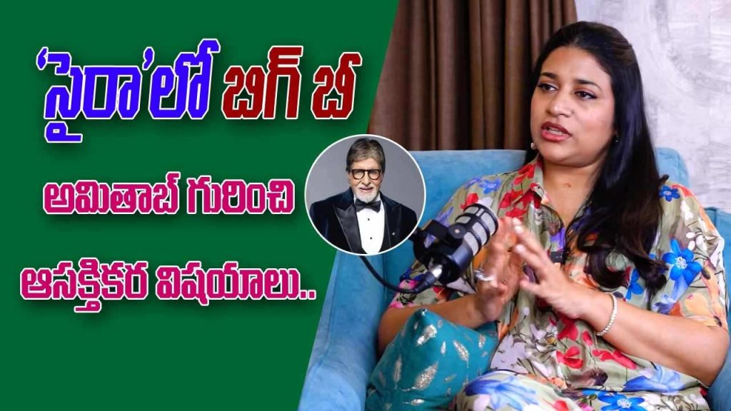 Sushmita Konidela Experience With Amitabh Bachchan Sye Raa Podcast