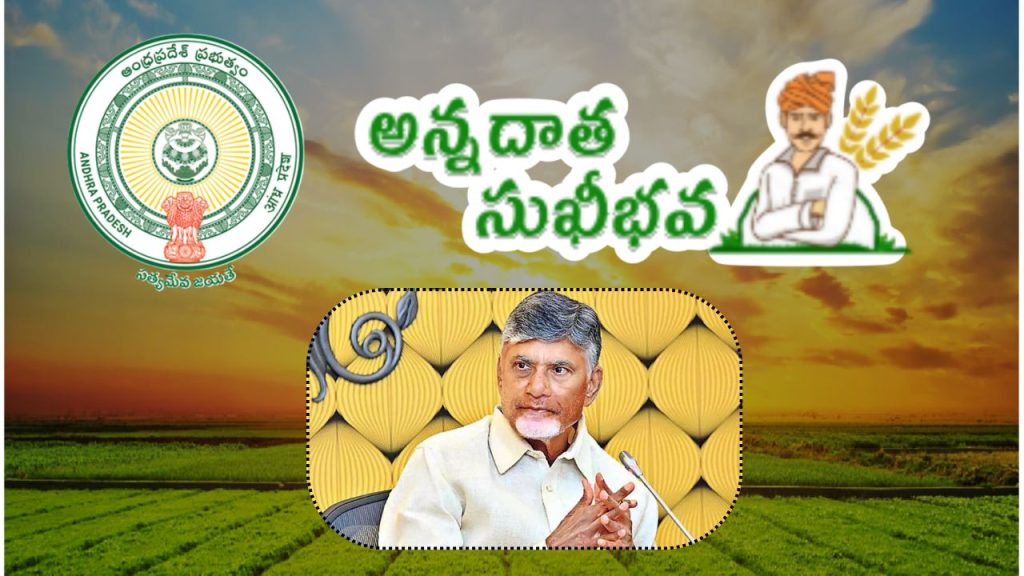 Cm Chandrababu Naidu Announces Annadata Sukhibhava Scheme 3rd Installment For Farmers Tomorrow