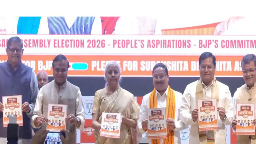 Assam Bjp Manifesto 2026 Himanta Biswa Sarma Ucc Jobs Investment