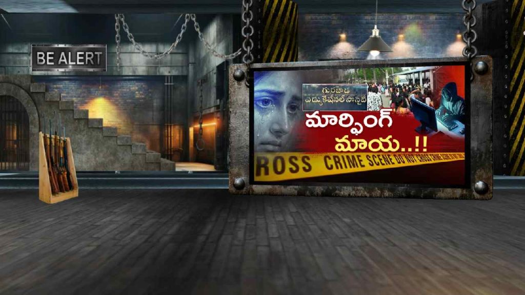 Srikakulam Gurajada Gayatri College Ai Morphing Blackmail Case