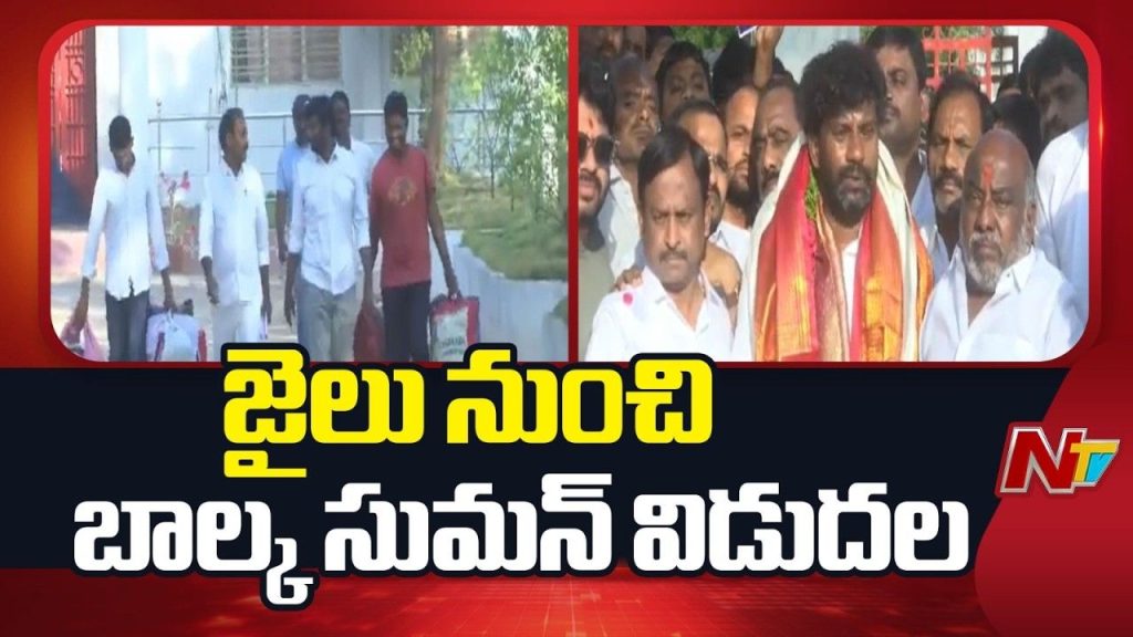 Former Mla Balka Suman Released From Adilabad Jail After Securing Bail In Municipal Clash Cases