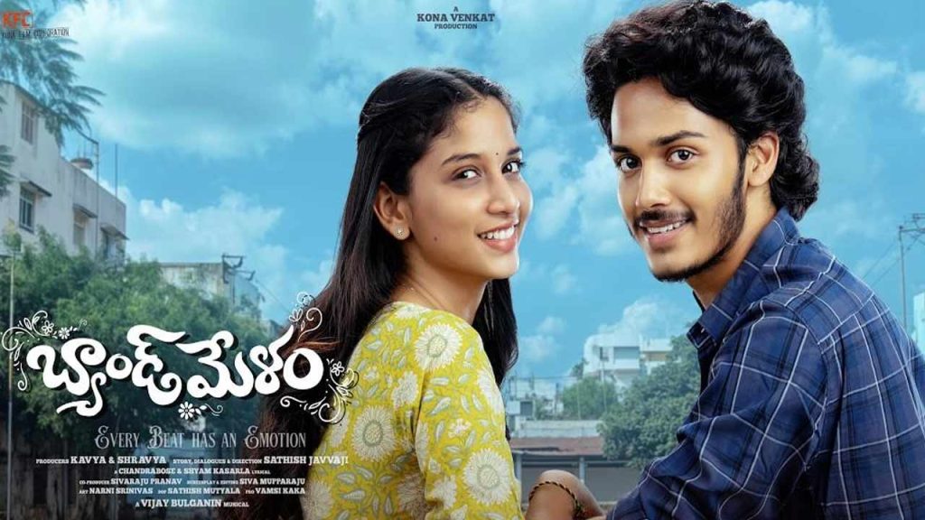 Band Melam Movie Review Harsh Roshan Sridevi Deliver Heartfelt Rural Romance On Sri Rama Navami