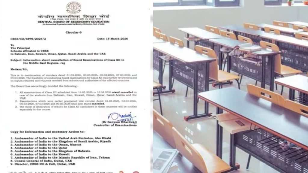Cbse Cancels All Class 12 Board Exams In The Middle East Amid Us Iran War Saudi Araria Uae Bahrain Qatar Oman